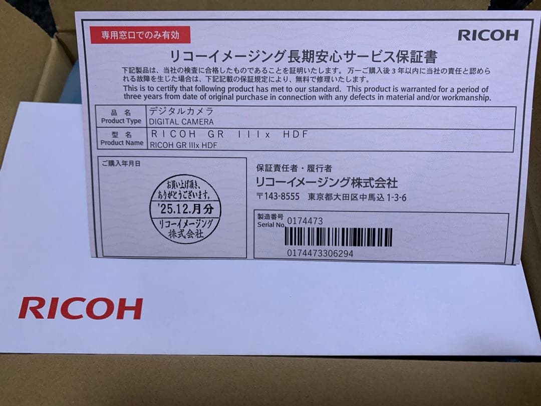 RICOH GRⅢx HDF 新品