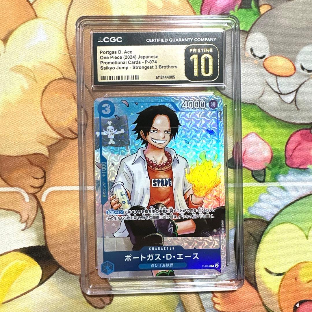 【CGC Pristine】ジャンプ5月号 ワンピース学園 P-074 エース