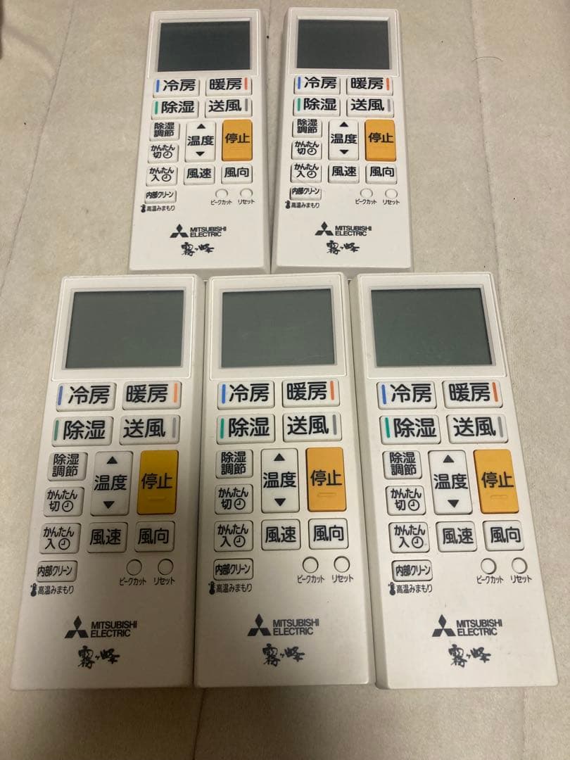 ま*み様 エアコンリモコン ACH221 5個セット
