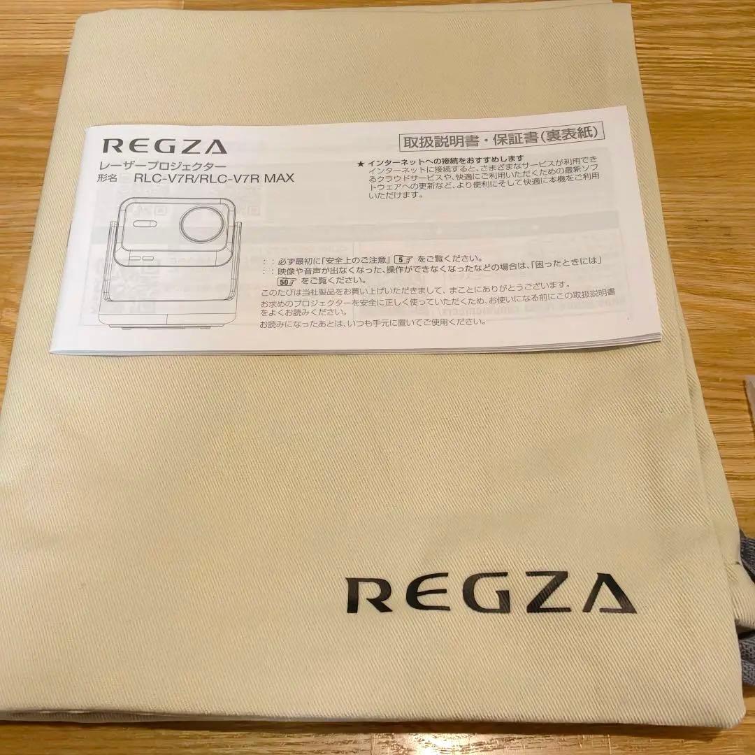最上位機種 REGZA RLC-V7R-MAX 4Kレーザー プロジェクター