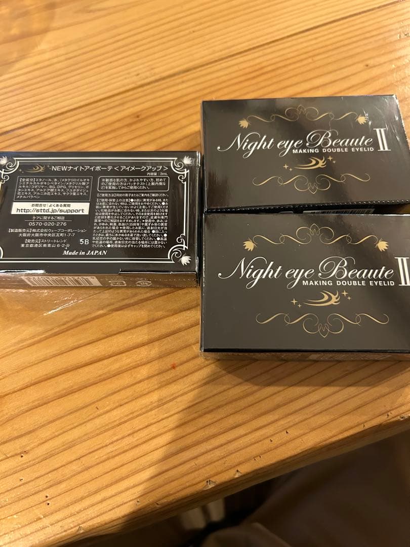 専*用様 Night eye Beaute II 3個　二重メイク