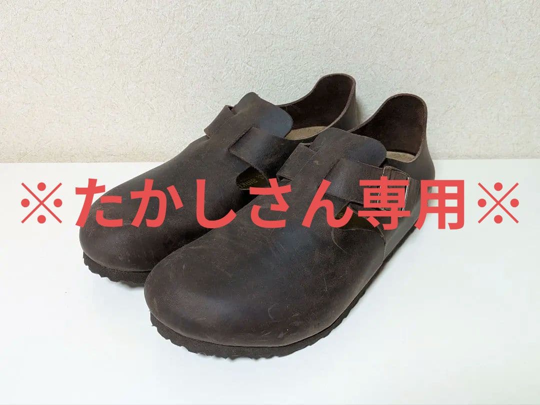 ※たかしさん専用※BIRKEN STOCK London サイズ44