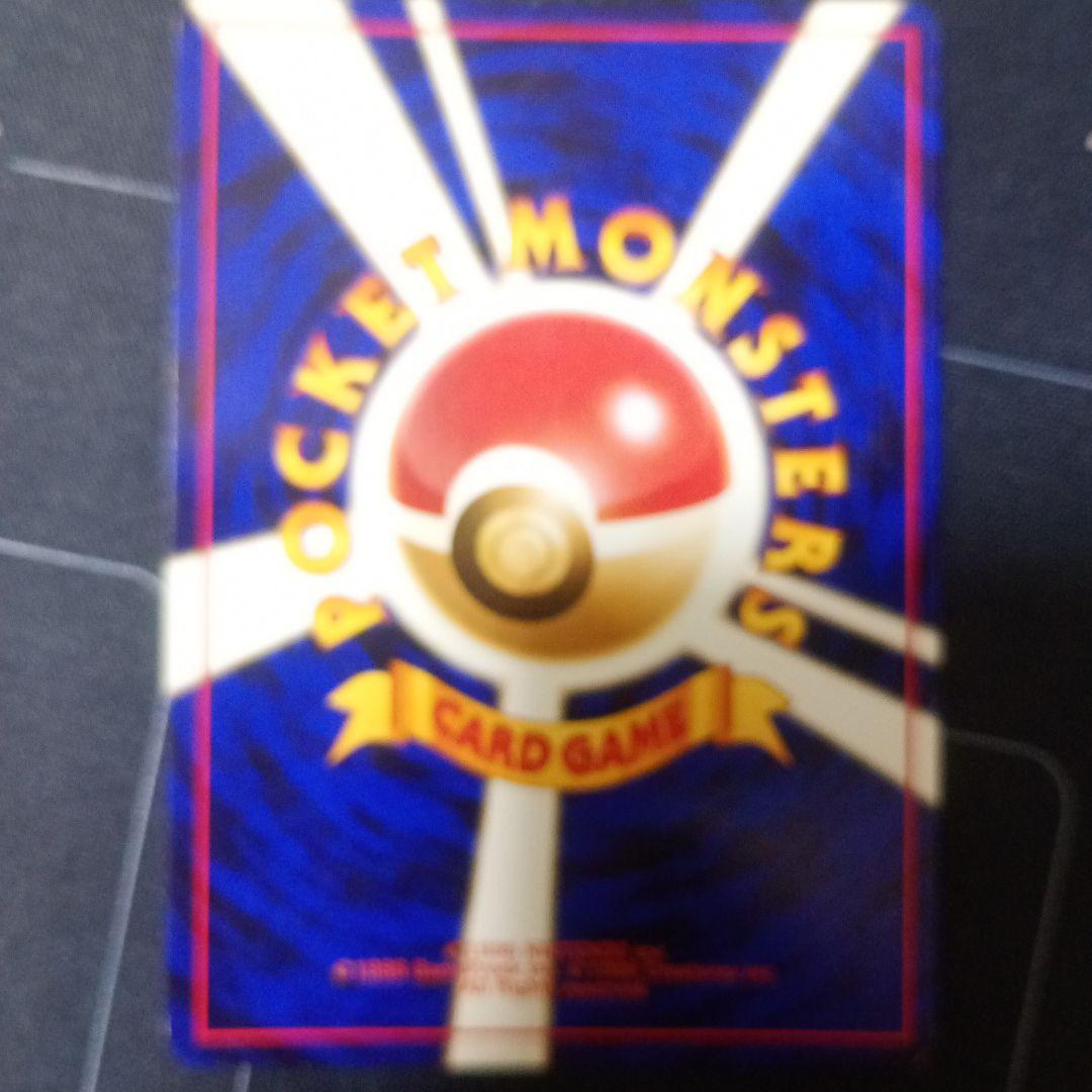 【最安値 状態C】ゲンガー ★ 第3弾拡張パック 化石の秘密 旧裏 渦巻きホロ