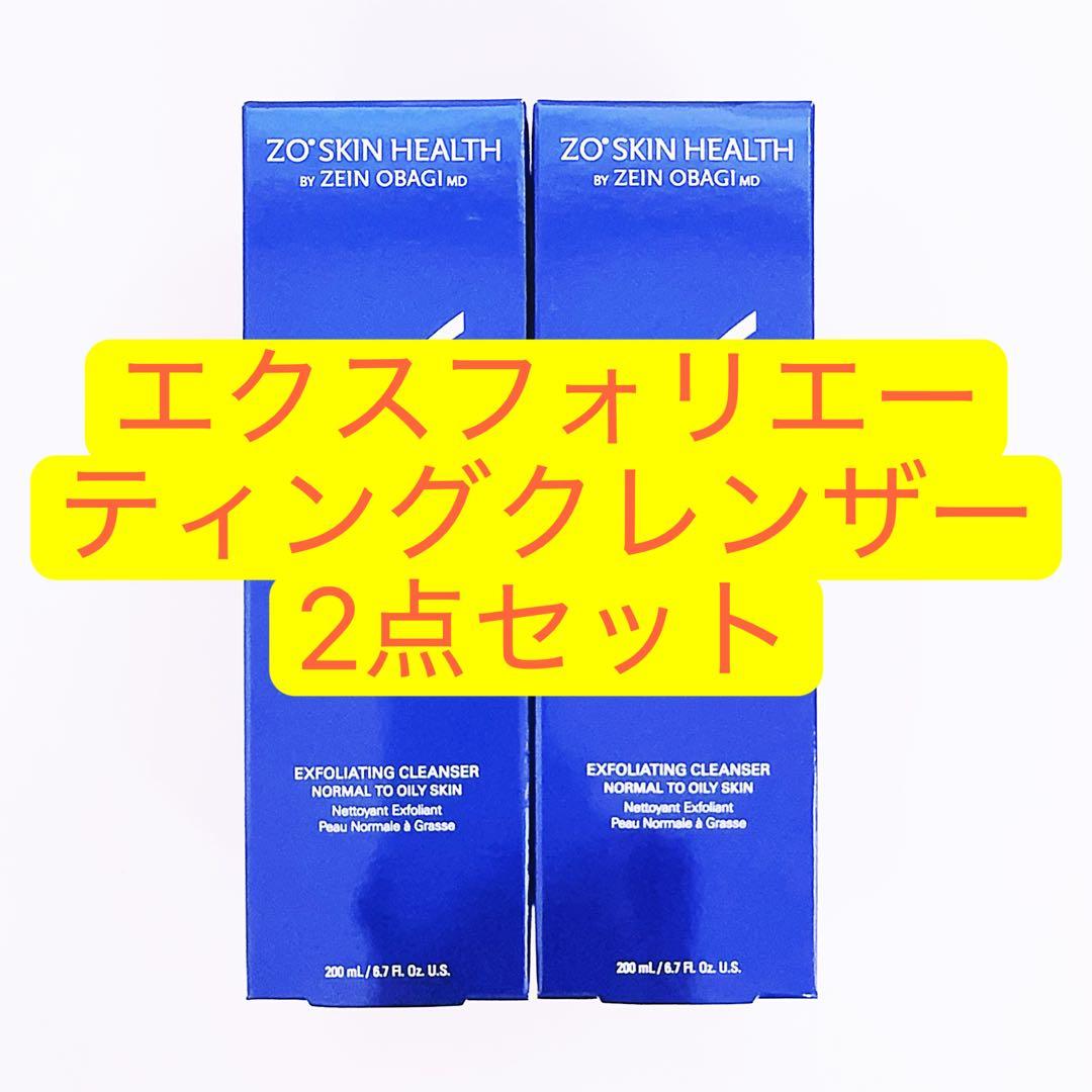 エクスフォリエーティングクレンザー　2点 ゼオスキン　ZO SKIN