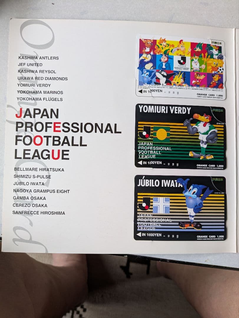 日本プロサッカーリーグ 記念カードセット15枚セット 新品未使用オレンジカー