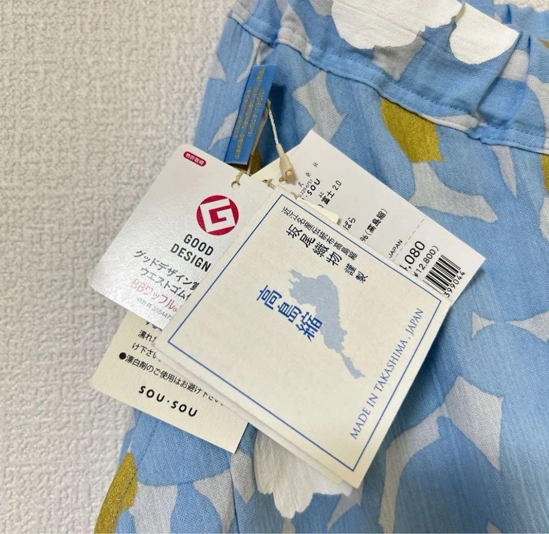 【新品未使用】SOU・SOUソウソウ　高島縮　野ばら　完売品 グッドデザイン賞