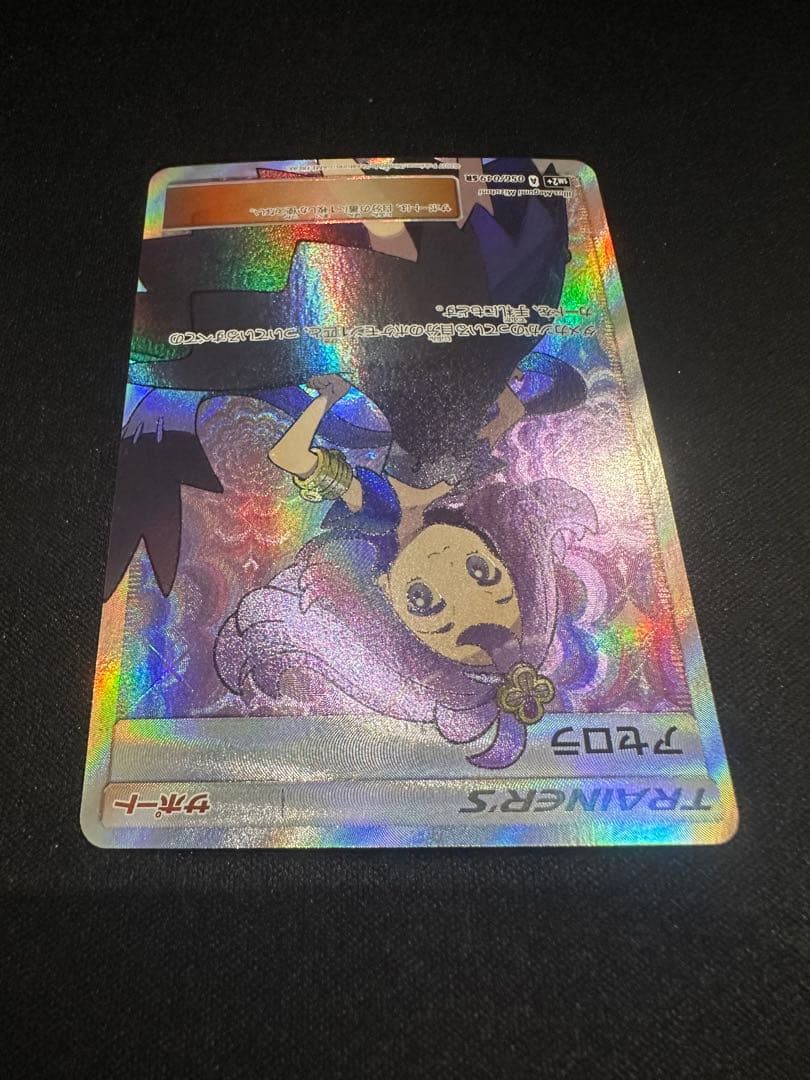 ポケモンカードゲーム　アセロラsr 056/049