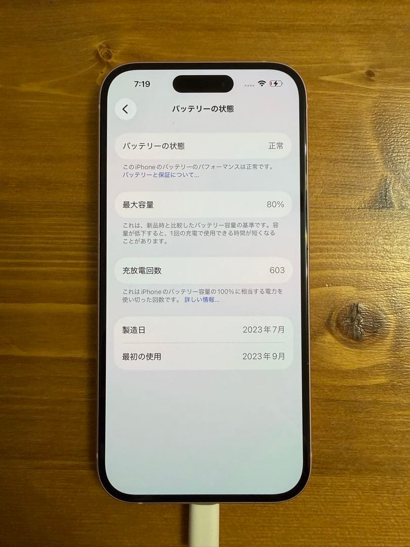 iPhone 15 256GB ピンク
