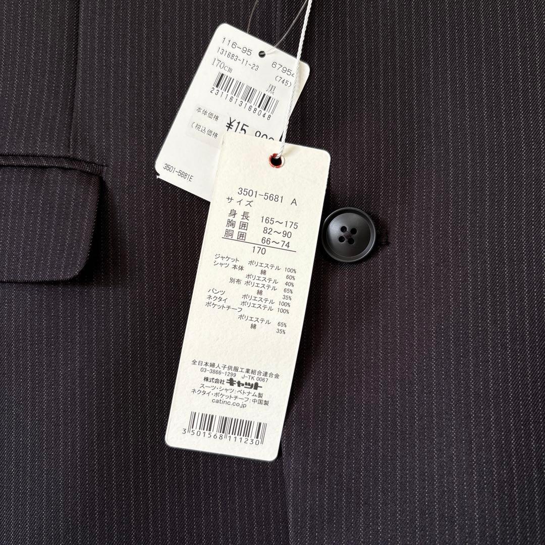 N*し様 新品未使用　ワルツバイビームスデザイン　フォーマルスーツ　170　黒