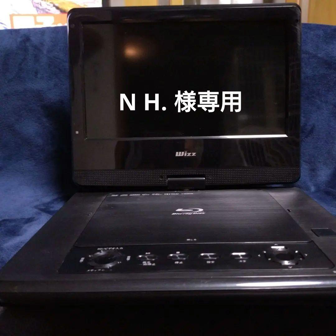 Wizz ポータブルBDプレーヤー DB-PW1055X