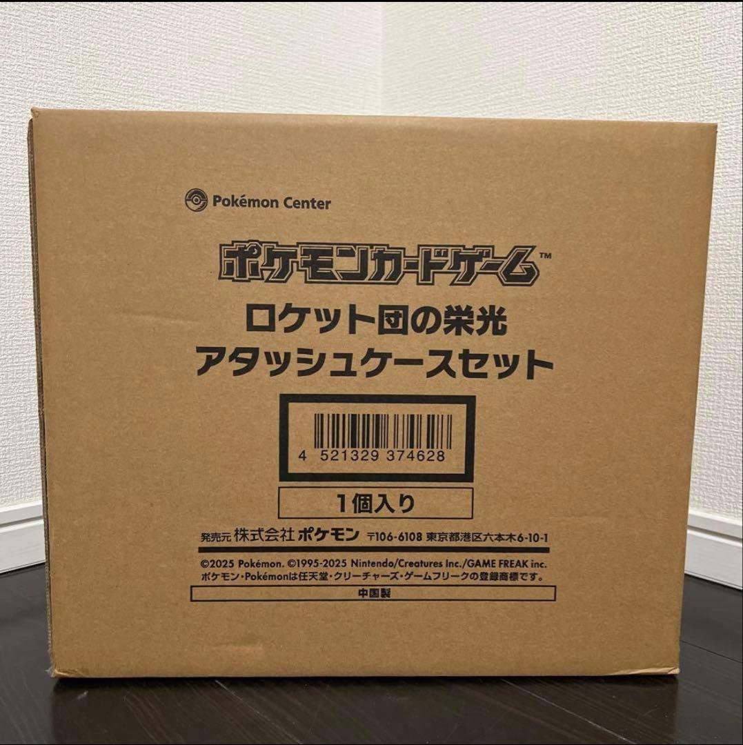 ポケモンカードゲーム　ロケット団の栄光　アタッシュケース　新品未使用