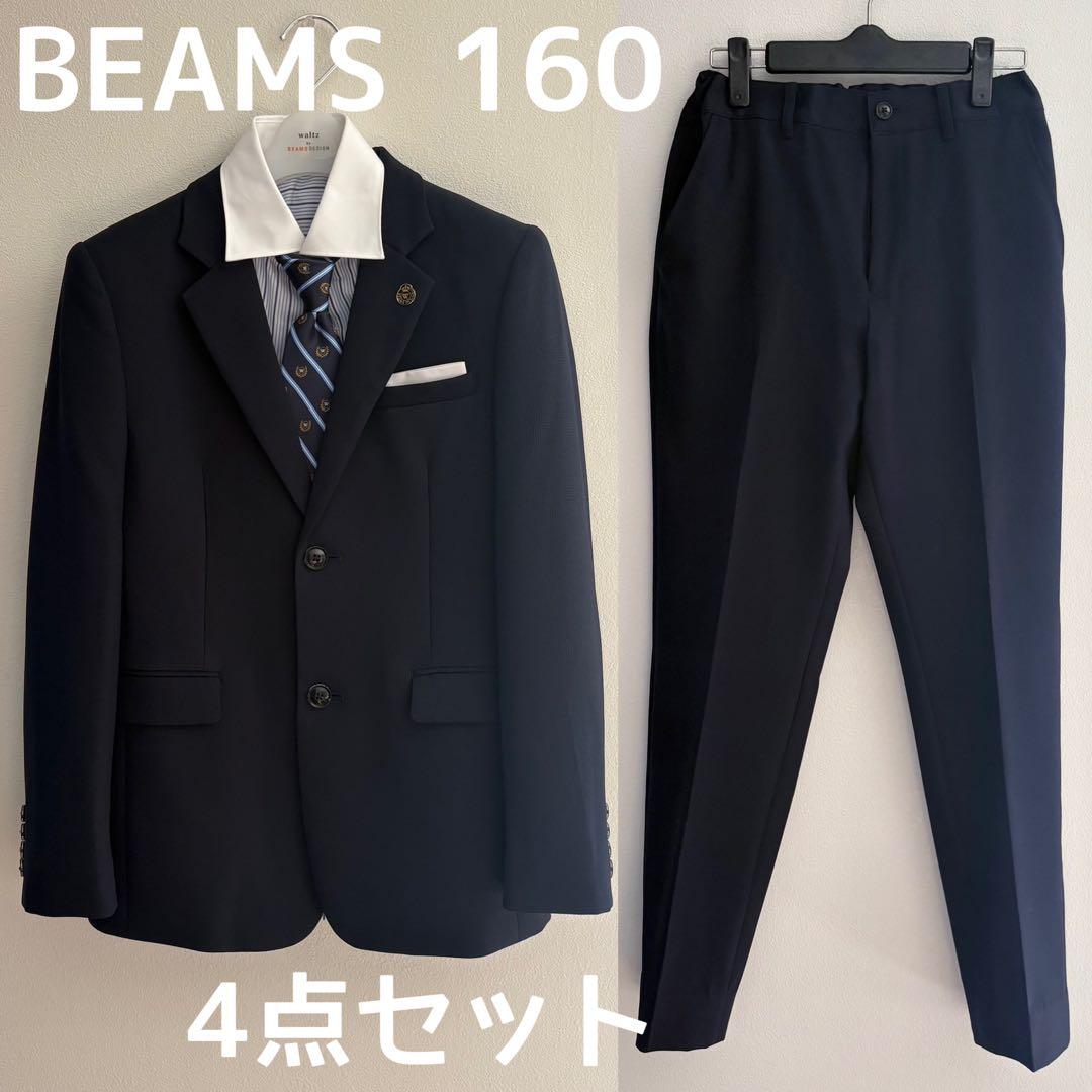 【年末セール中】160スーツwaltz by BEAMS DESIGN 4点