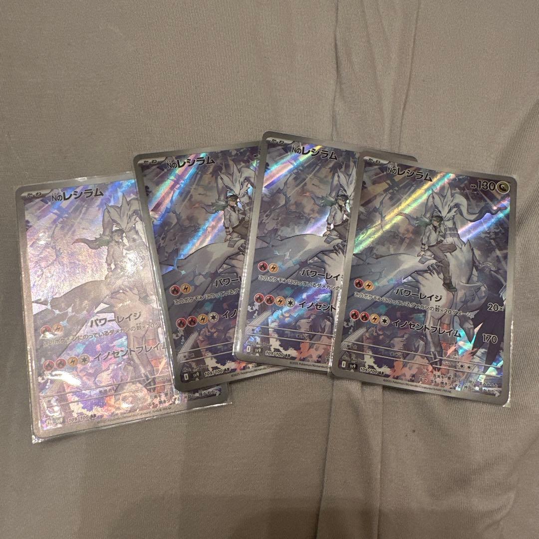 ポケモンカード nのレシラム ar 4枚セット