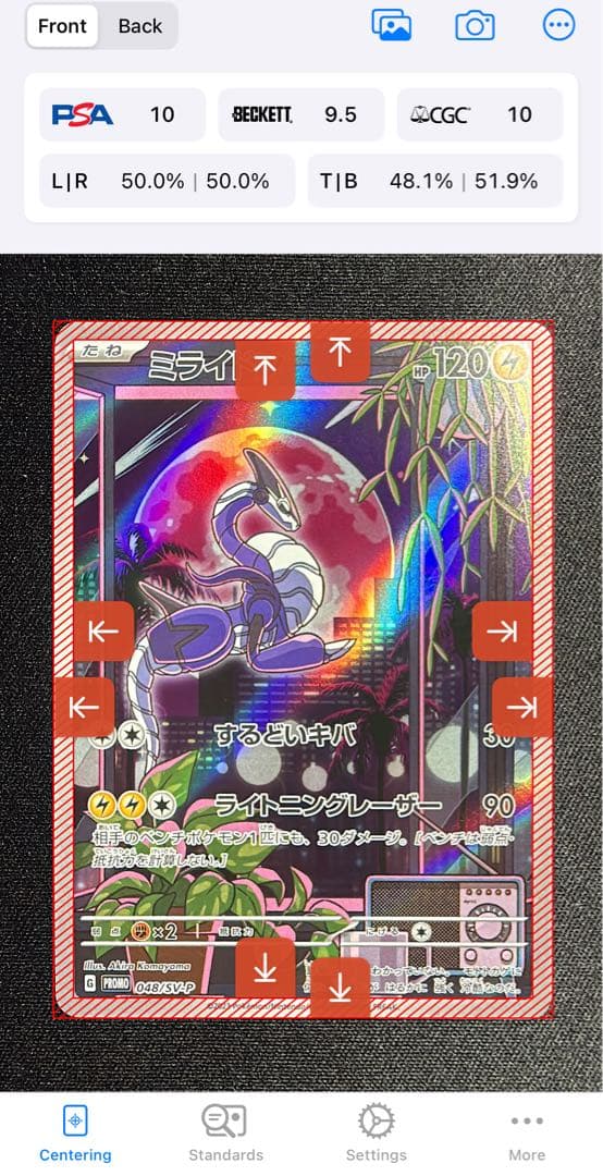 【極美品】ミライドンPROMO 048/SV-Pプロモカード