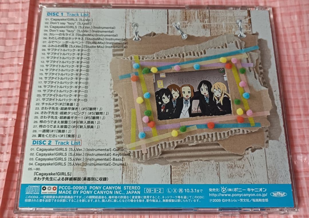 シリーズ5種 サントラ けいおん オフィシャル バンドやろーよ バンドスコア付き