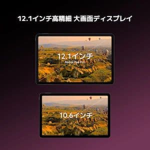 Xiaomi/Redmi pad pro /12.1インチ/128GB/wifi