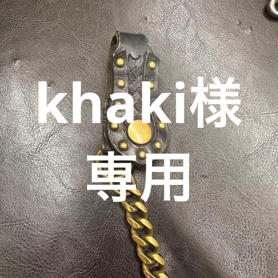 真鍮ウォレットチェーン ゴールド シルバー　2本セット