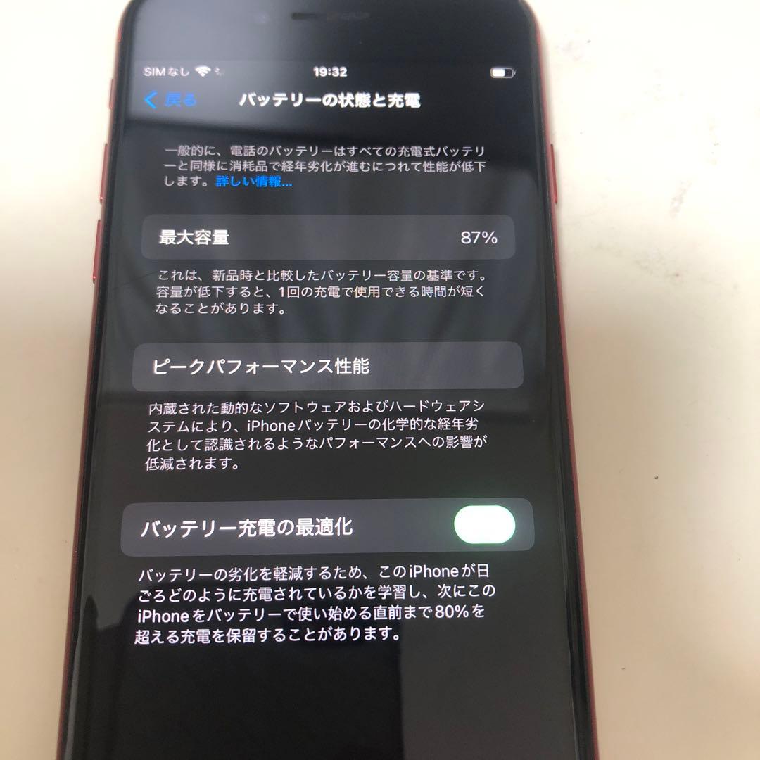 [SIMフリー]Apple iPhone SE3 128GB