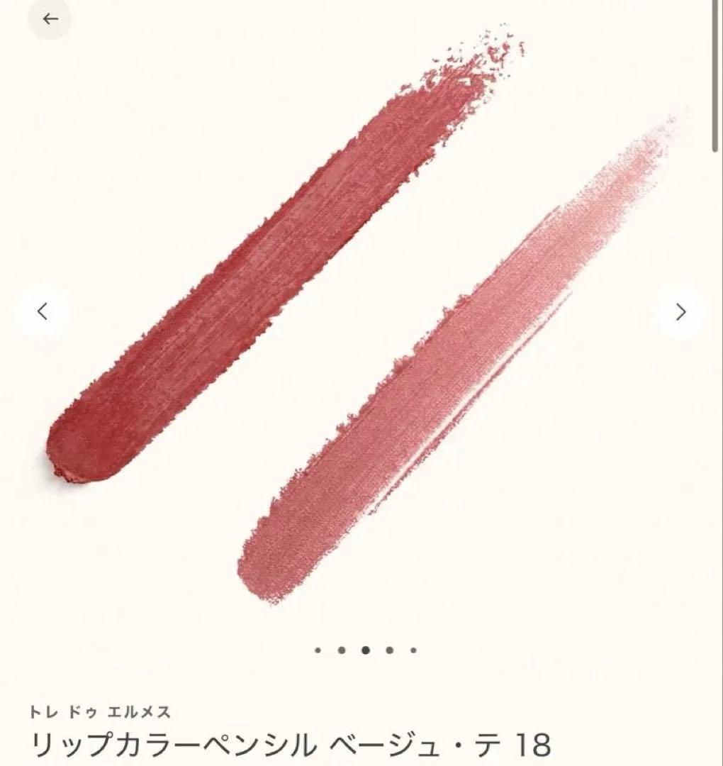 本日限定価格　新品　格安　エルメス　リップライナー　アイペンシル　合計4本セット