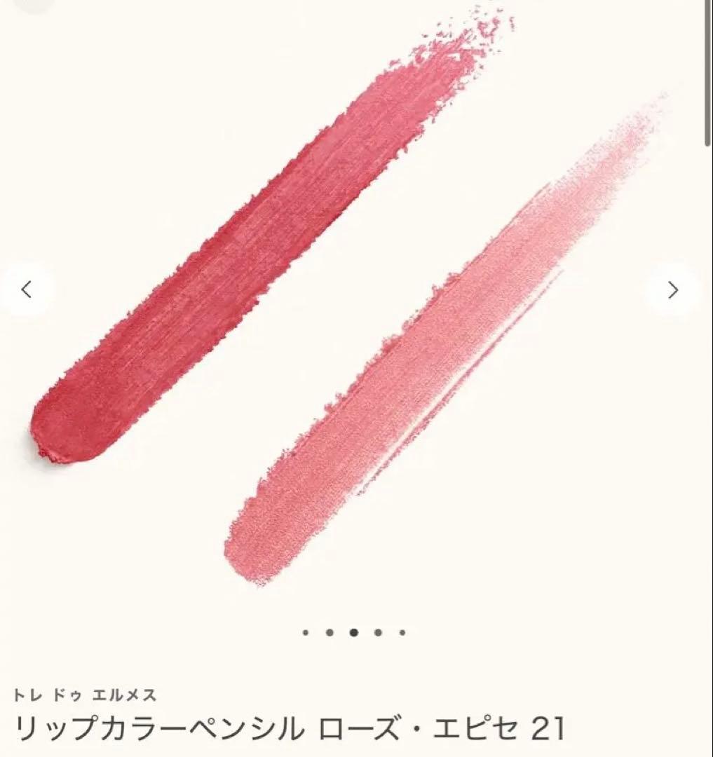 本日限定価格　新品　格安　エルメス　リップライナー　アイペンシル　合計4本セット