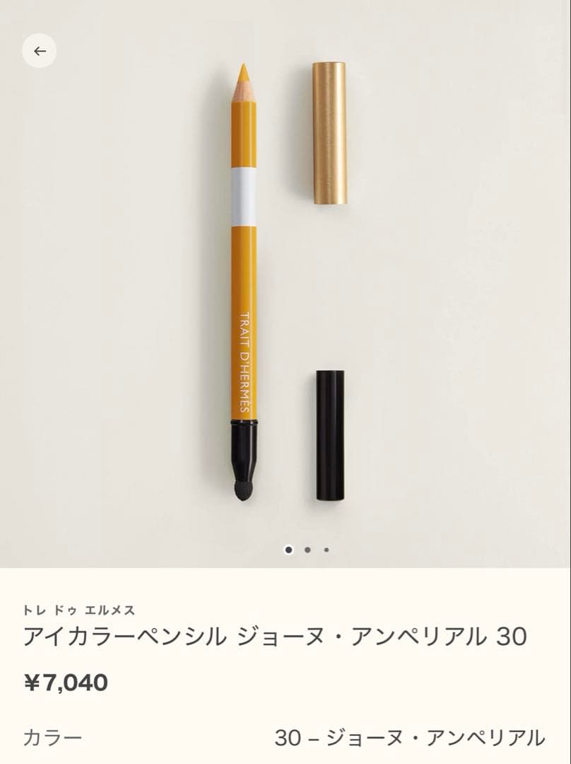 本日限定価格　新品　格安　エルメス　リップライナー　アイペンシル　合計4本セット