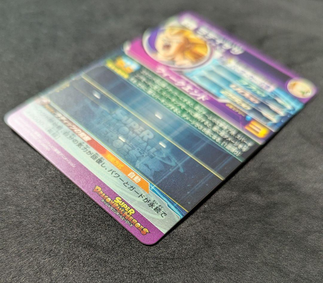 プロフ必読 SH1-SEC ラディッツ ドラゴンボールヒーローズ