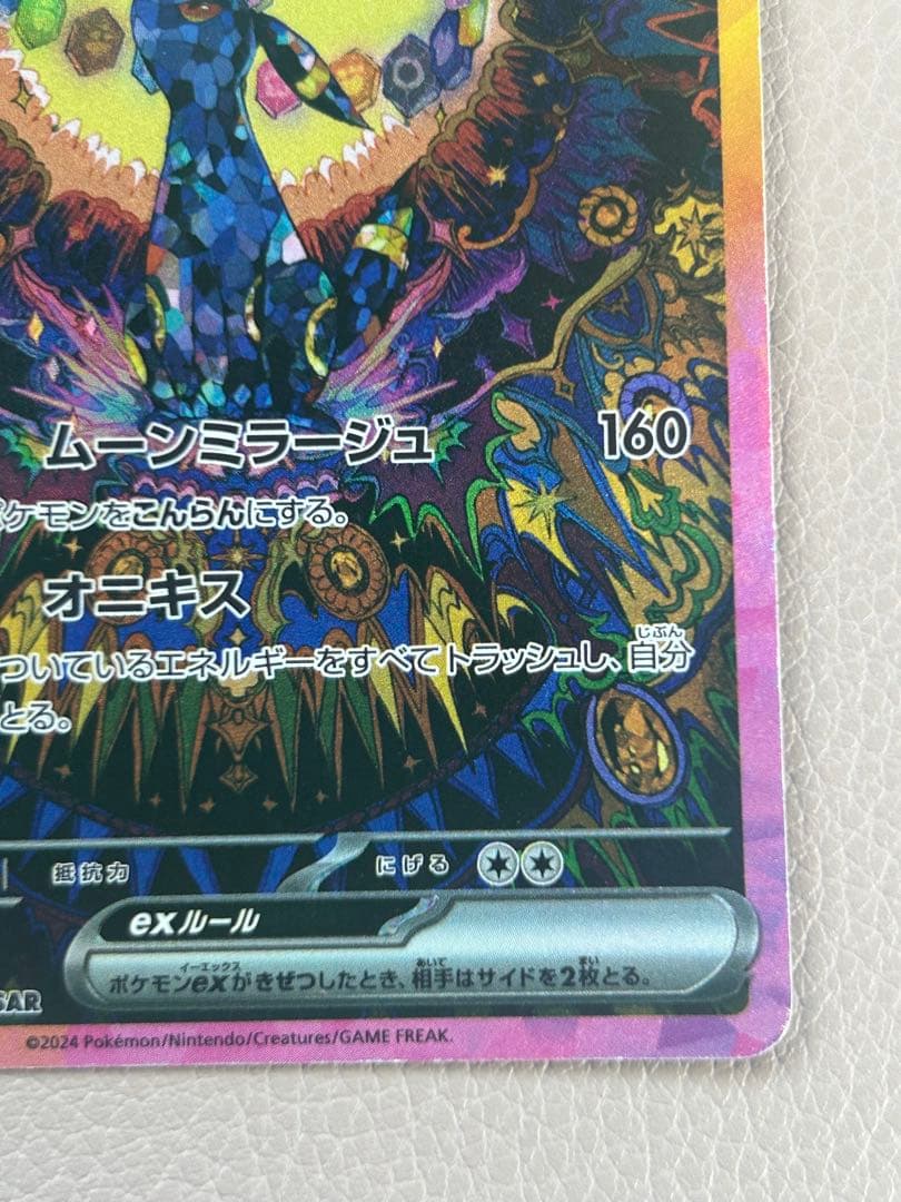 ブラッキーex SAR SV8a テラスタルフェスex 217/187 ポケカ