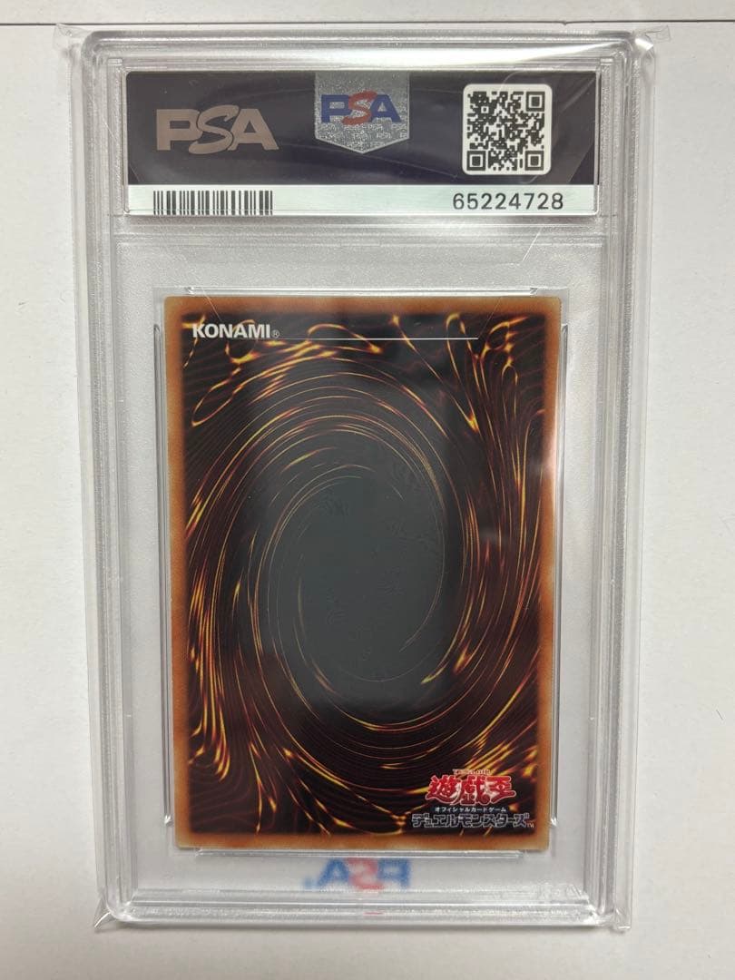 【PSA10】遊戯王 CNo.32海咬竜シャーク・ドレイク・バイス ホロ