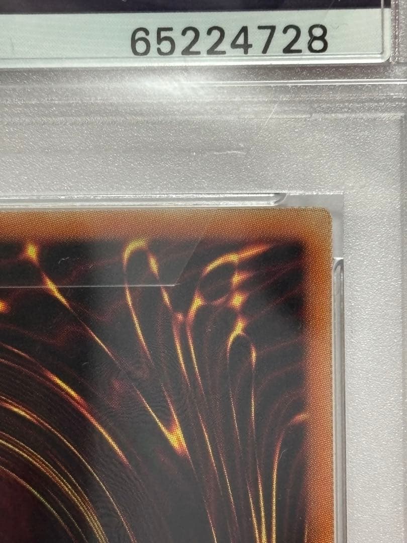 【PSA10】遊戯王 CNo.32海咬竜シャーク・ドレイク・バイス ホロ