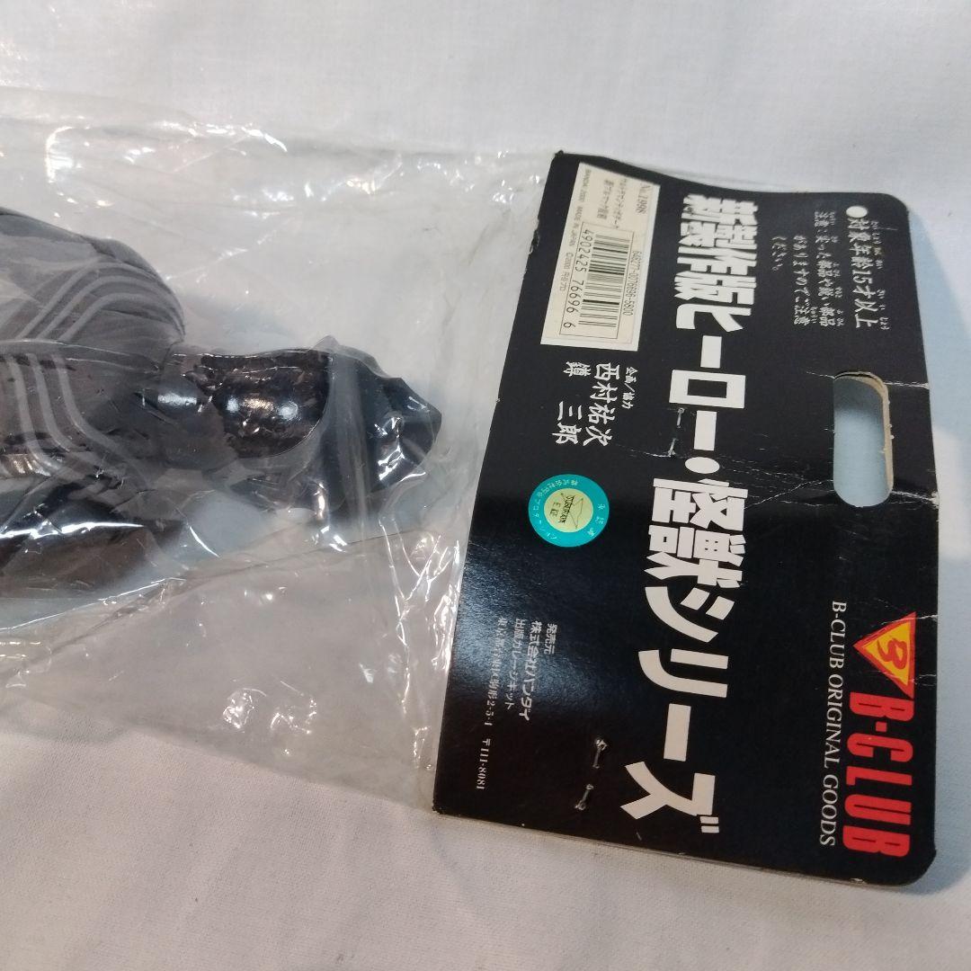 2000 新ブルマァクのヒーロー怪獣シリーズ　ウルトラマンティガダーク未開封