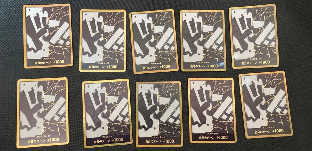 ティーチ　金ドン　10枚セット