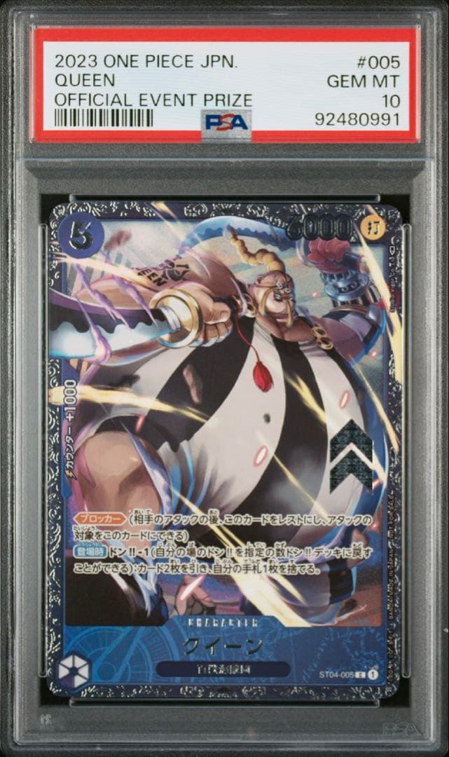 2023 ONE PIECE JPN PSA10 クイーン　ワンピースカード