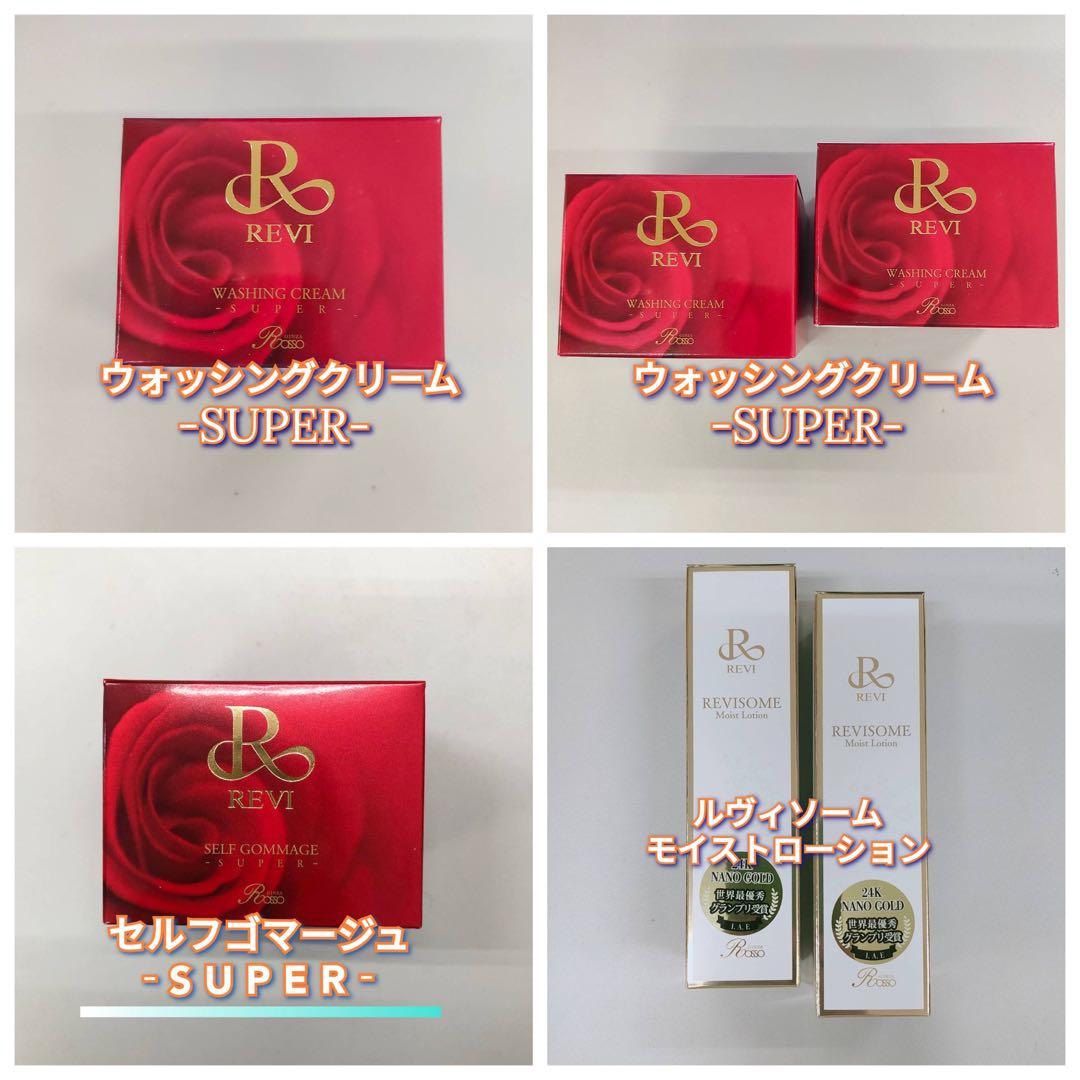 ウォッシングSUPER3個、セルフゴマージュSUPER、ソームローション2個