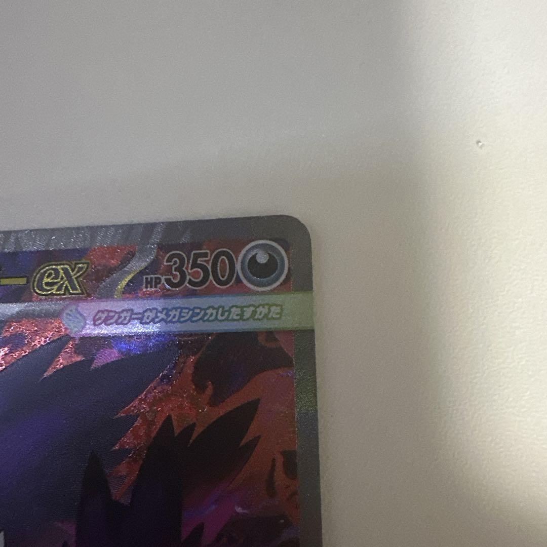 ✨美品✨　ポケモンカード　メガゲンガーex sar m2a 240/193