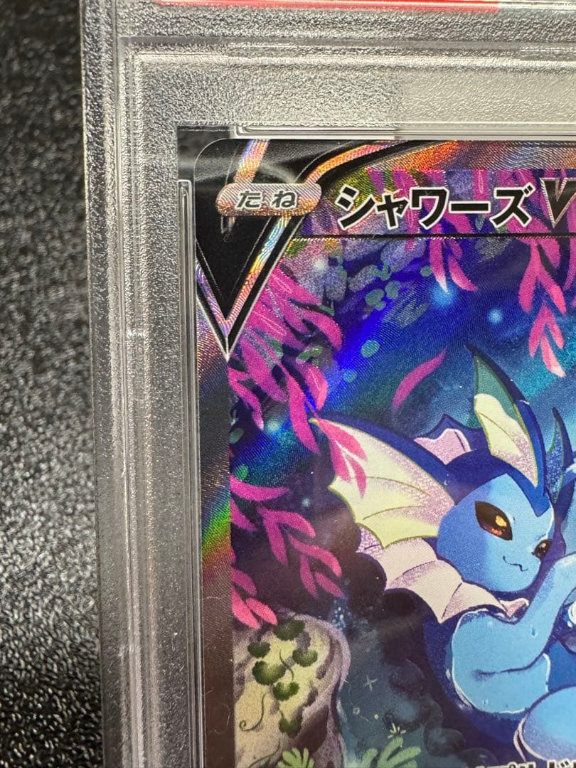 シャワーズV. SR. イーブイヒーローズ　075/069. PSA10