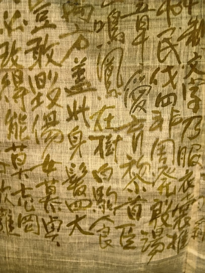 千文字 女流作家、書家の１点物手書きの作品です。骨董の掘り出し物美術品