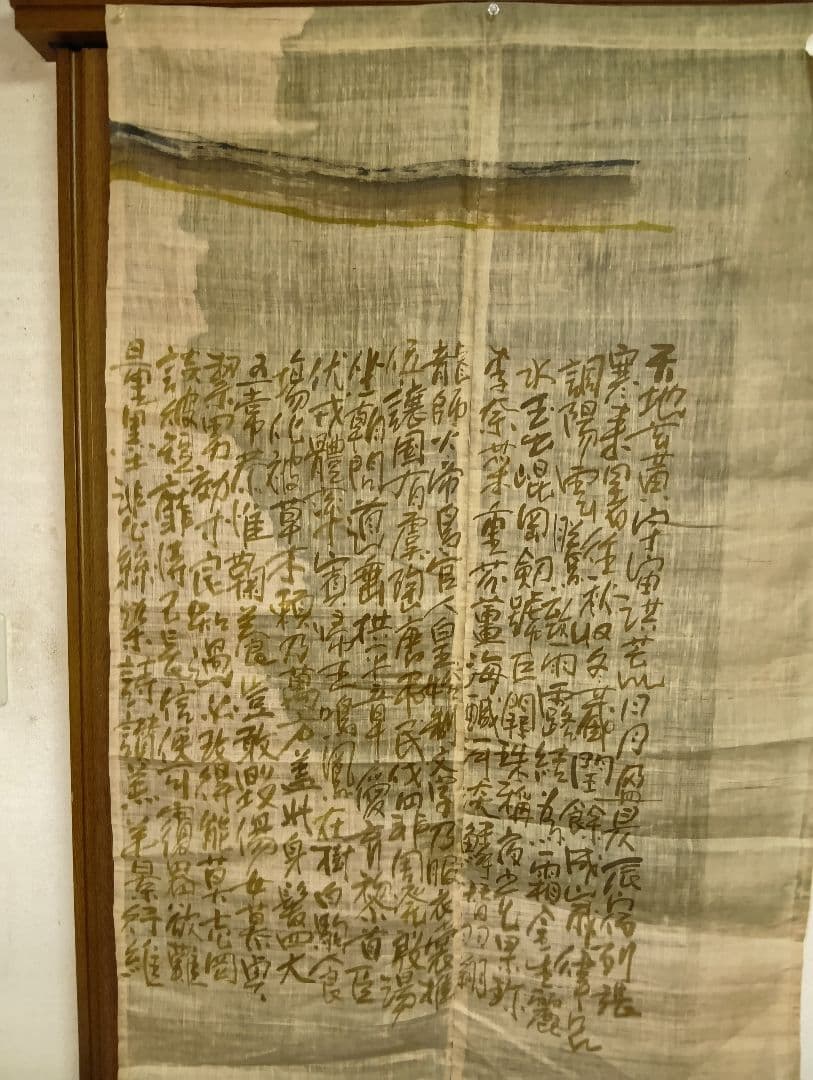 千文字 女流作家、書家の１点物手書きの作品です。骨董の掘り出し物美術品