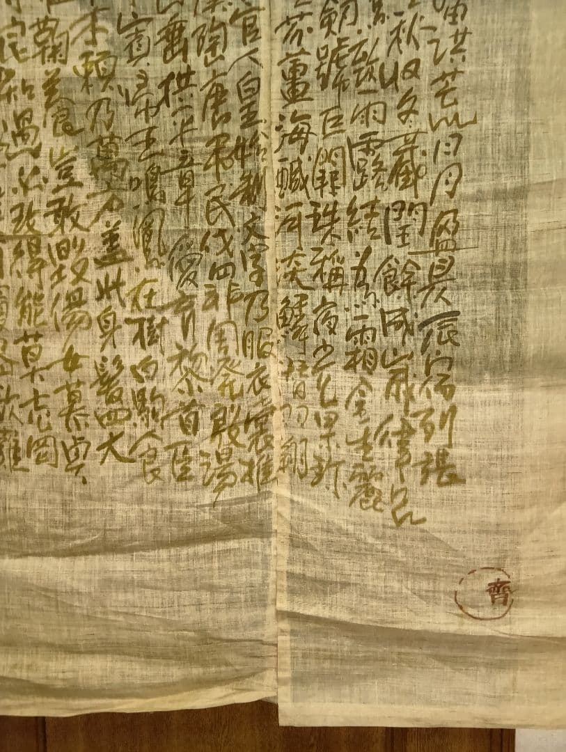 千文字 女流作家、書家の１点物手書きの作品です。骨董の掘り出し物美術品