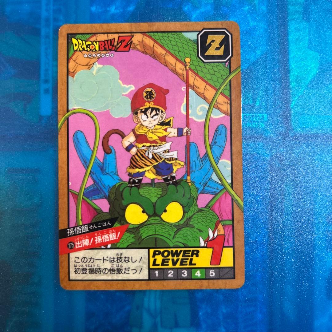 ドラゴンボール　カードダス 275 出陣