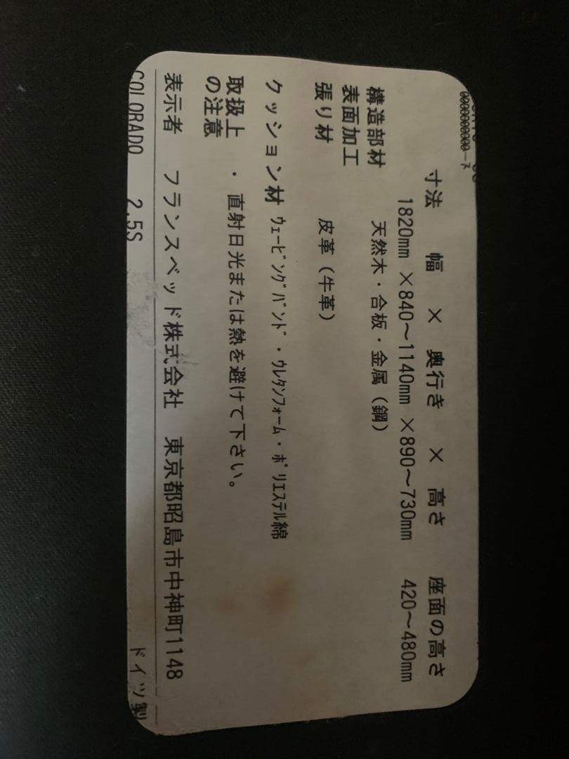 ★8/22まで掲載★最高級ドイツ製ソファー erpo エルポ 本革