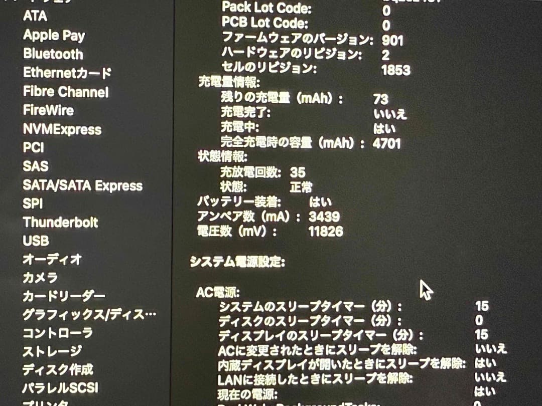 MacBook Pro 13インチ 2020 i5 16GB 512GB US