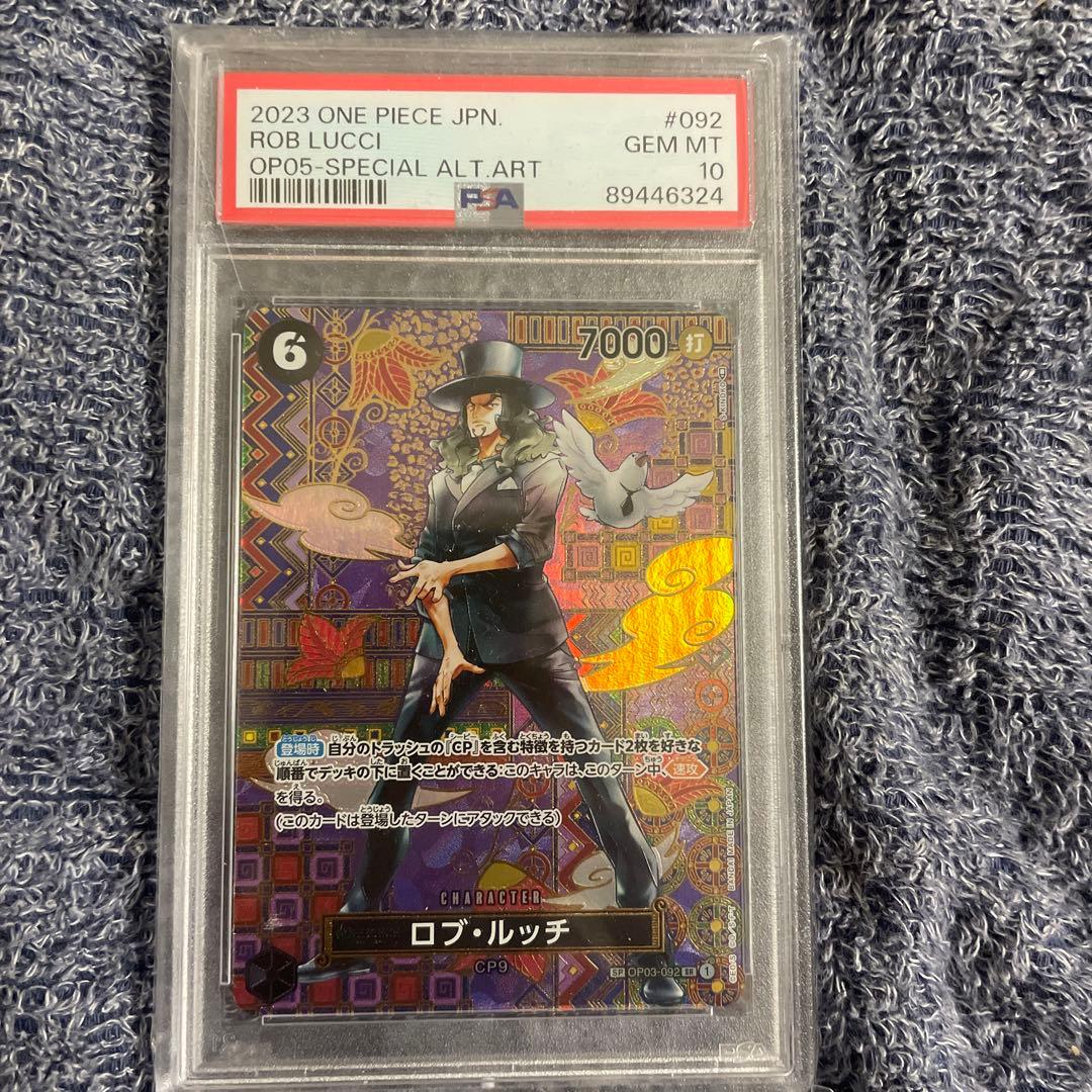 ロブ・ルッチ SR SP(スペシャルカード) OP03-092 PSA10