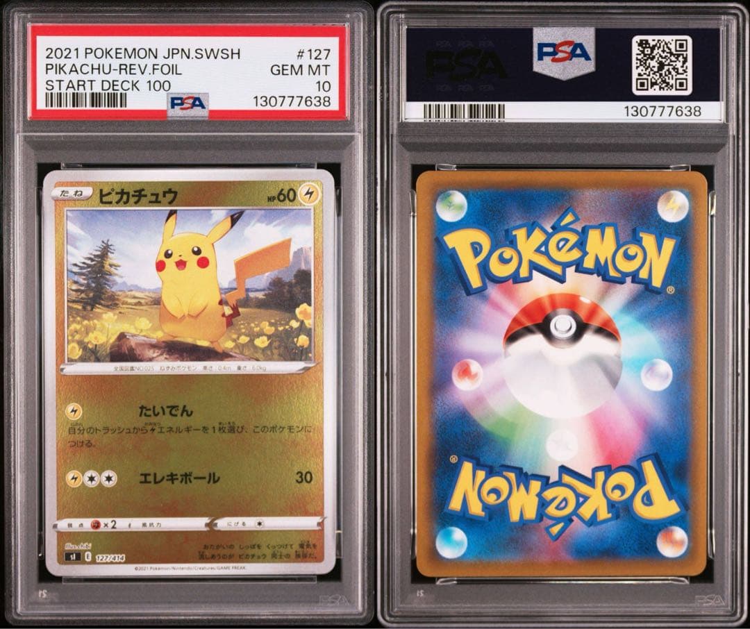 【PSA10連番】ピカチュウ　ライチュウ　ミラー　スタートデッキ100