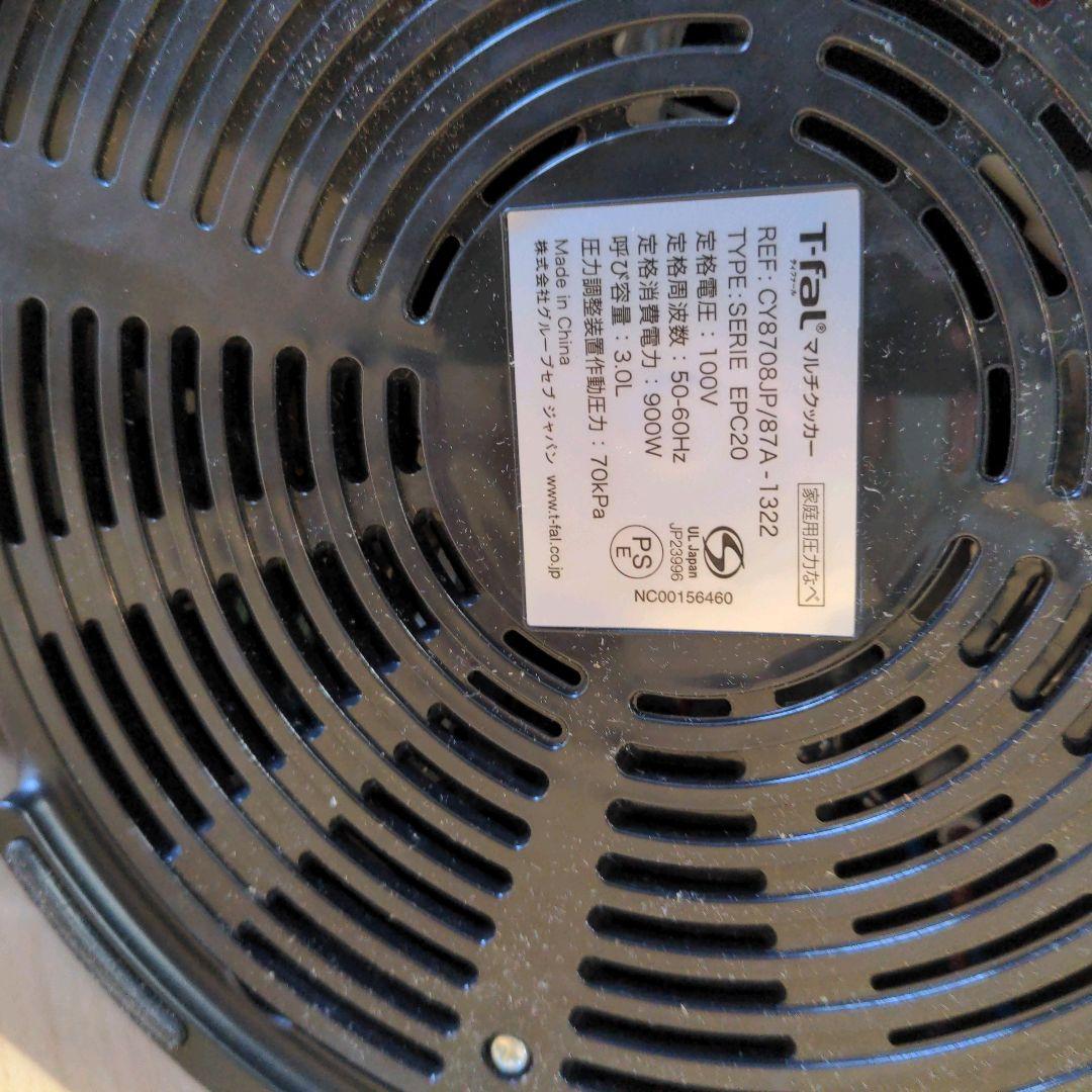 hh-33T-fal 210レシピ内蔵マルチクッカー クックフォーミー 3.0L