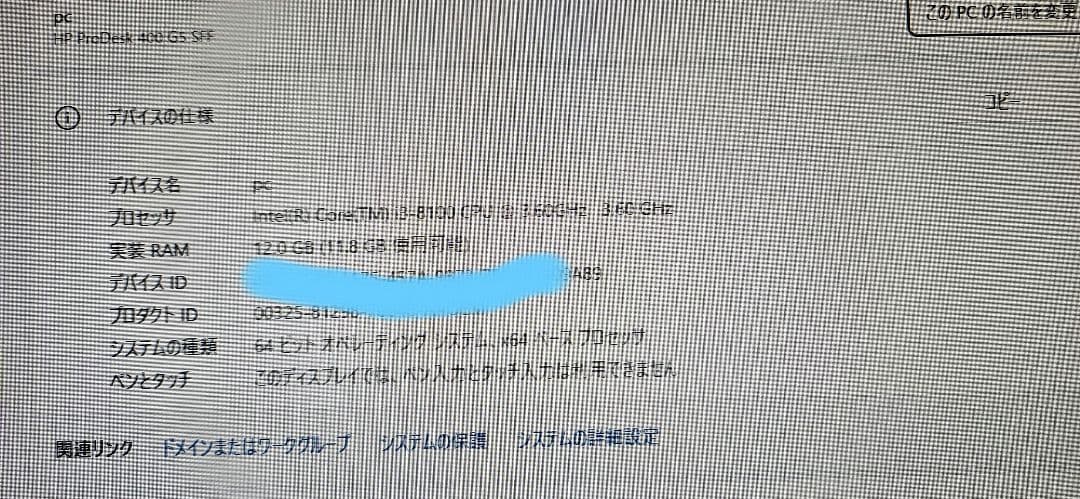 Windowsデスクトップ hp prodesk 400g5 i3 8100