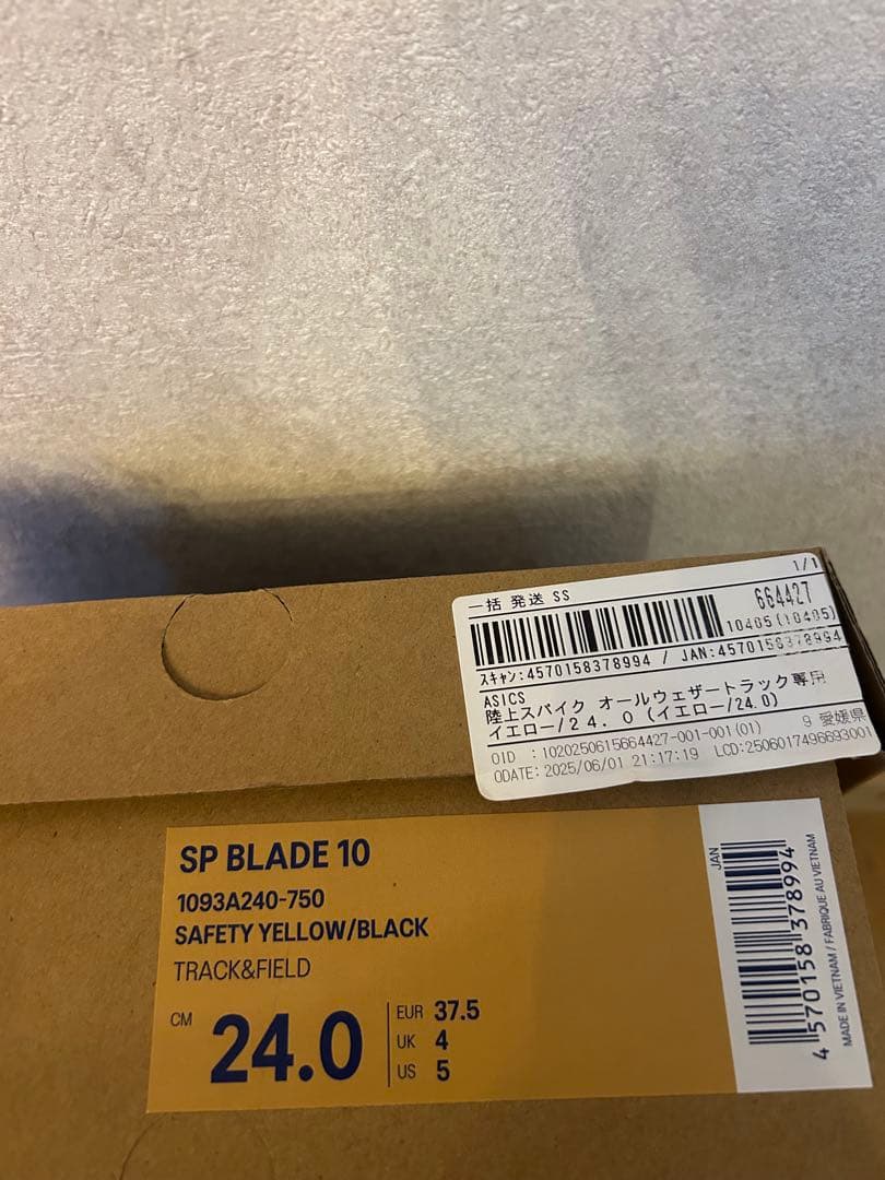 ふわふわ様　ASICS SP BLADE10 スパイクシューズ イエロー