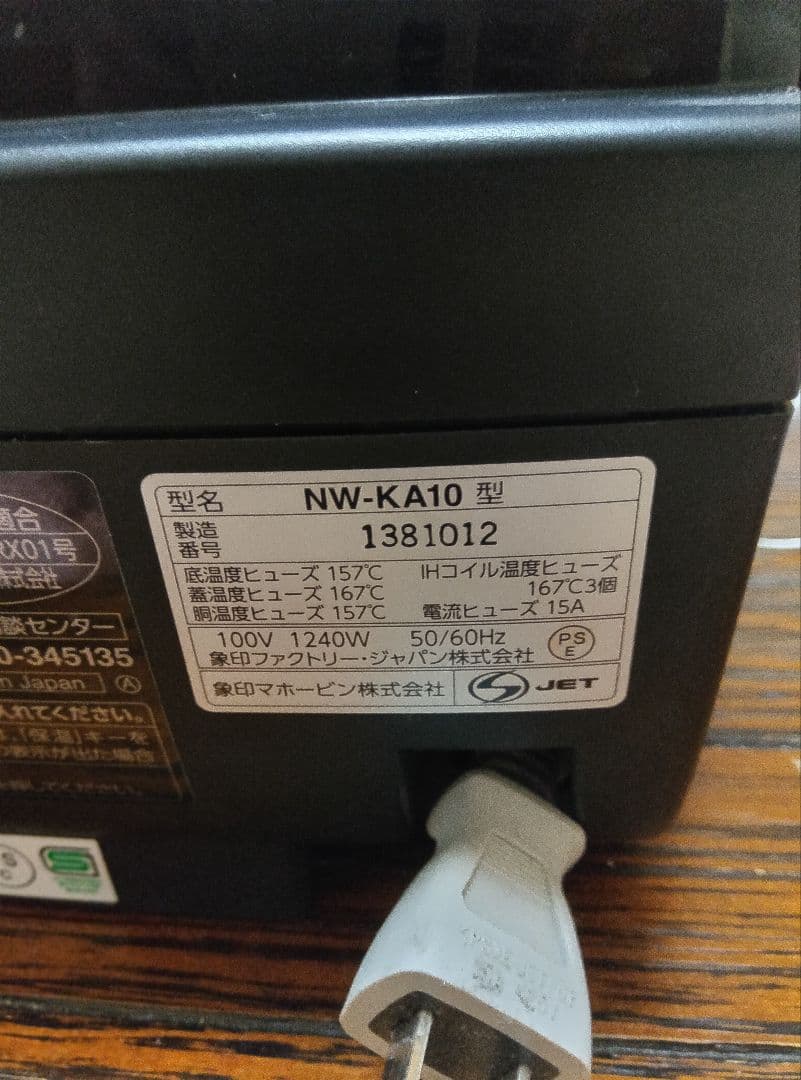 777IH炊飯器 炎舞炊きNW-KA10 ブラック