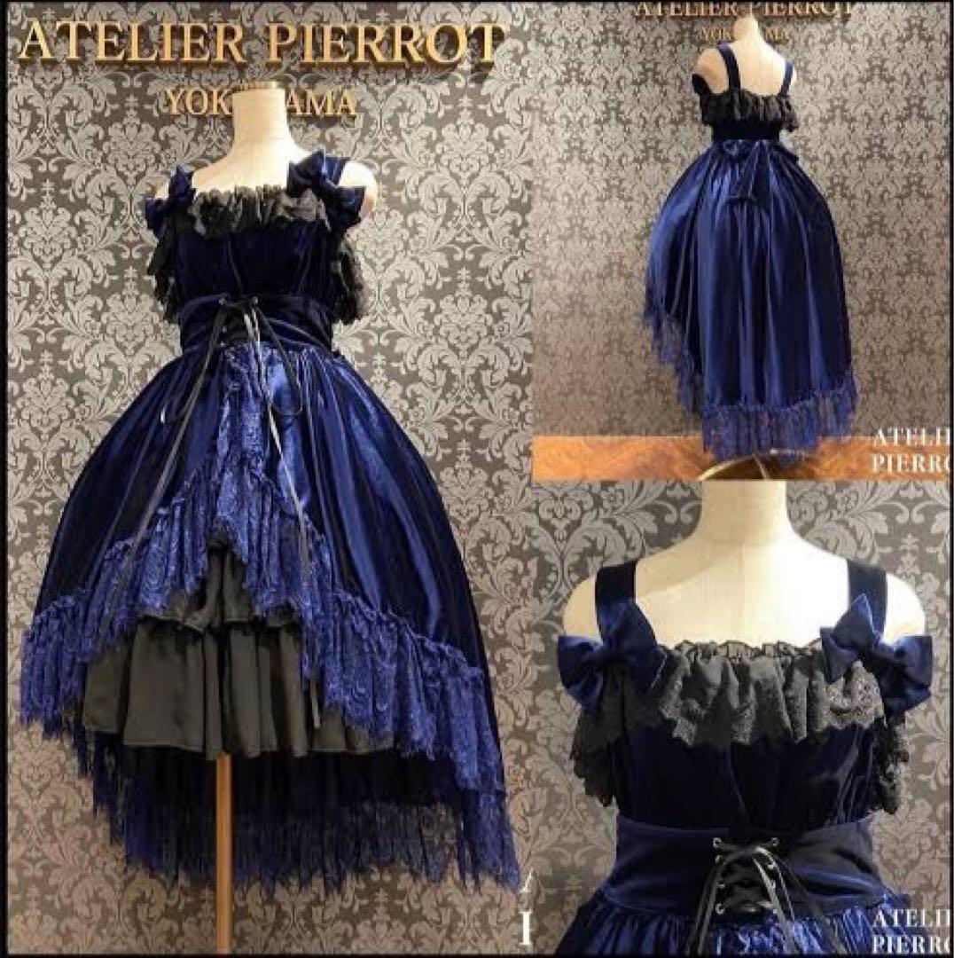 アトリエピエロ Adenophora Jumper Skirt ネイビー 美品