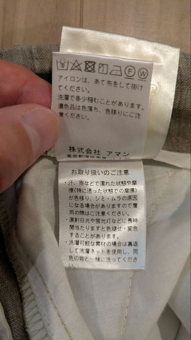 ベルウィッチ スコッチ リネン 42