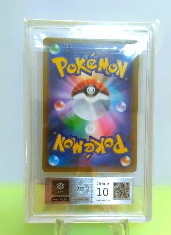 ARS10　おたんじょうび ピカチュウ　ポケモン 25th